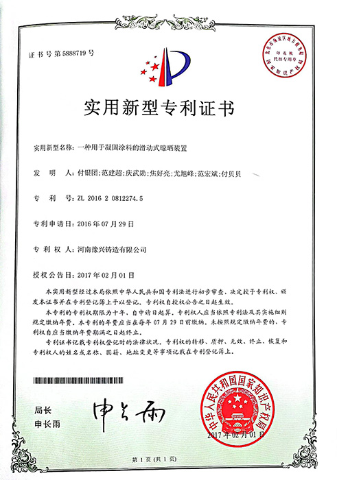 一種用于凝固涂料的滑動(dòng)式晾曬裝置